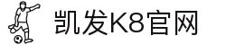 k8·凯发(国际)-官方网站